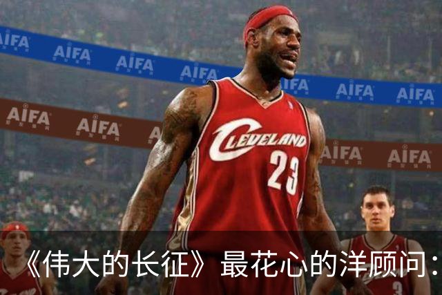 《伟大的长征》最"花心"的洋顾问：当众追求女干部，组织配婚萧月华，到延安又娶李丽莲