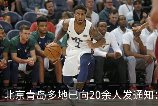 北京青岛多地已向20余人发通知：申报纳税