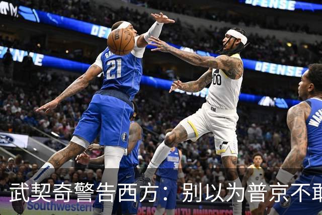 武契奇警告西方：别以为普京不敢动用核武器