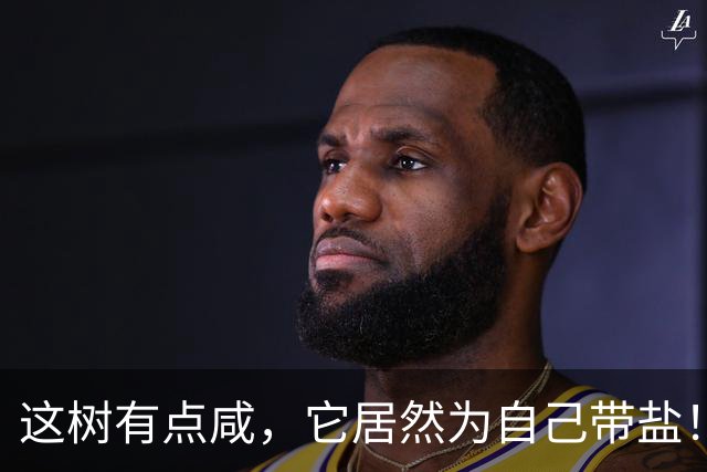 这树有点咸，它居然为自己带盐！古人没盐了就找这种树救急！